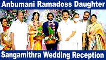 Anbumani Ramadoss Daughter Sangamithra Wedding Reception | Oneindia Tamil