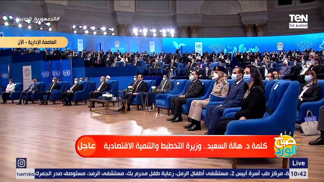 كلمة الدكتورة هالة السعيد وزيرة التخطيط خلال فاعلية إطلاق تقرير الأمم المتحدة للتنمية