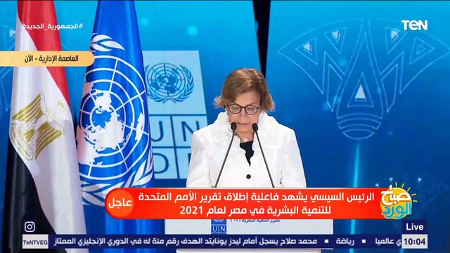 كلمة الممثل المقيم لبرنامج الأمم المتحدة الإنمائي خلال اطلاق تقرير الامم المتحدة للتنمية البشرية