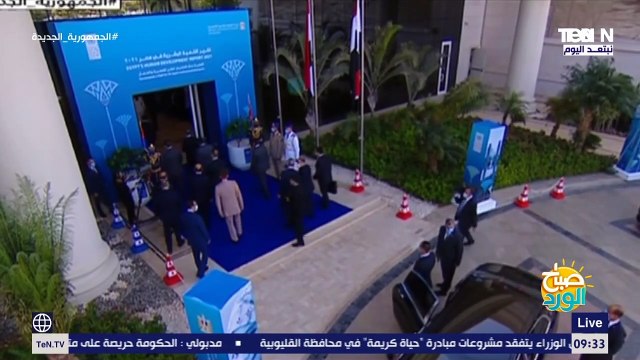 الرئيس السيسي يصل مقر فاعلية إطلاق تقرير الأمم المتحدة للتنمية البشرية في مصر للعام الحالي 2021