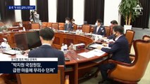 “박지원, 공갈 협박하나”…윤석열 캠프 ‘격앙’