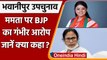 Bhawanipur By-Election: BJP ने Election Commission से की Mamata Banerjee की शिकायत | वनइंडिया हिंदी