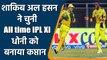 Shakib Al Hasan picks up his all-time IPL XI featuring the likes of MS Dhoni | वनइंडिया हिंदी