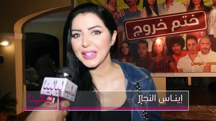 إيناس النجار: دومينيك حوراني طيبة وبعتبرها أختي