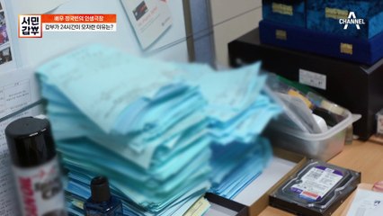 24시간이 모자라~♬ 오전엔 서류 작업에 오후엔 거래처 방문까지! 시간이 부족한 갑부의 생활