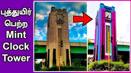 கலர் மாறிய Mint Clock Tower | Old Washermanpet | Chennai | Oneindia Tamil