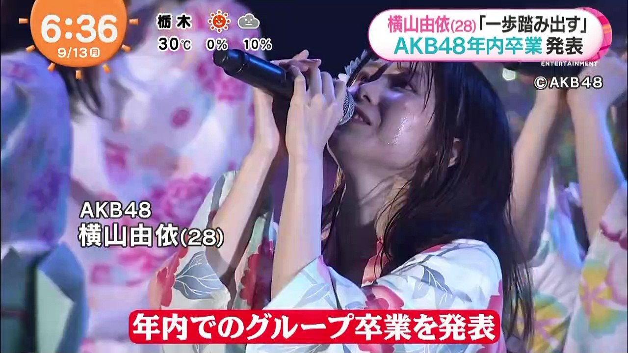 AKB48 Yokoyama Yui  - Mezamashi TV - 210913