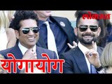 विराट आणि  सचिनच्या खेळातील ‘हा’ योगायोग तुम्हालाही थक्क करेल! | Sachin And Virat News