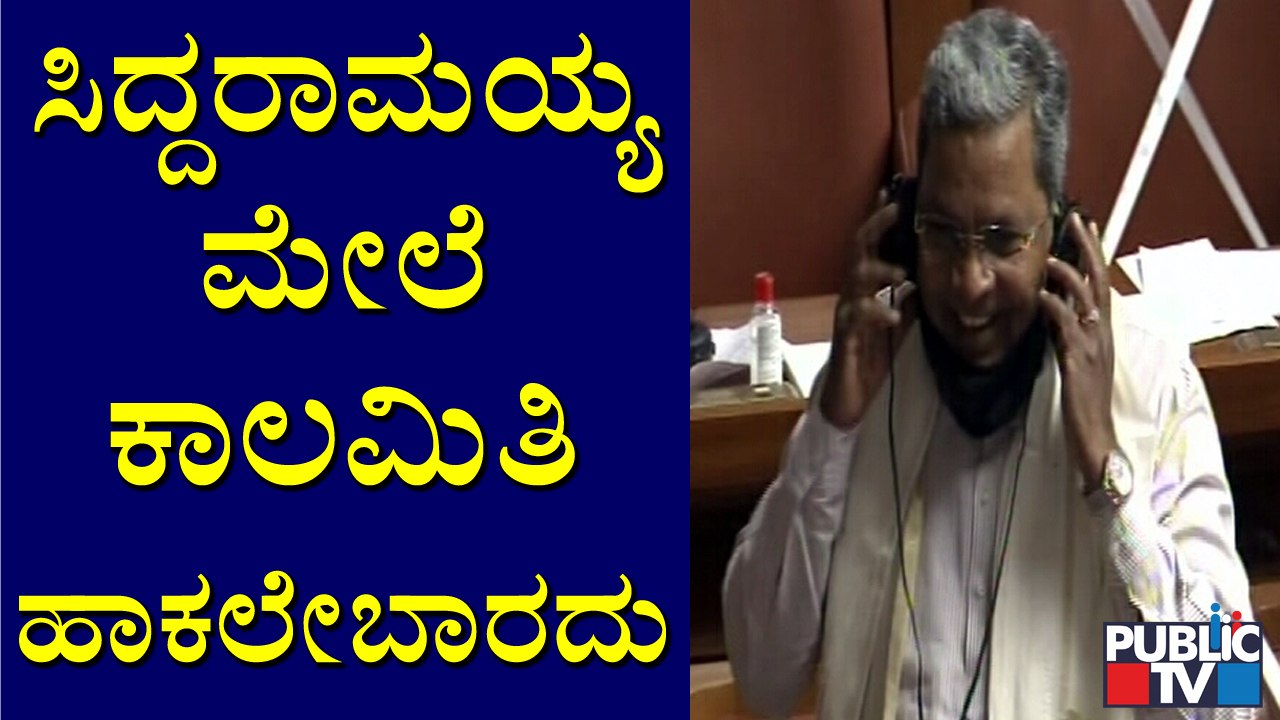 Comic Conversation Between Siddaramaiah & CM Ba...
