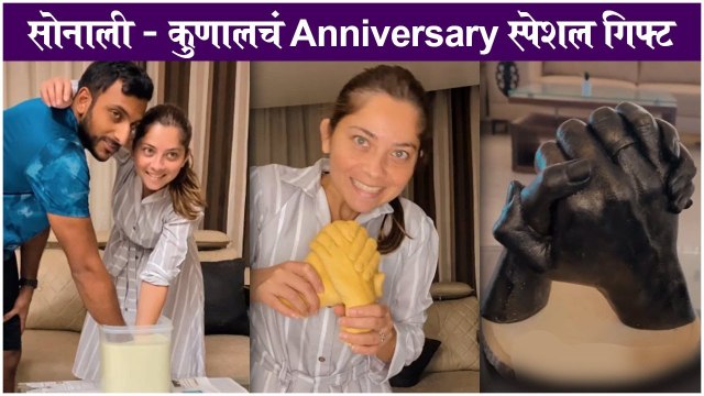 Sonalee Kulkarni Gets Personalized Hand Cast | Kunal Benodekar | Anniversary Gift
