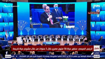 Download Video: السيسي : ياترى تقرير التنمية البشرية القادم هيقدر يرصد حجم التحول الهائل اللي هيحصل