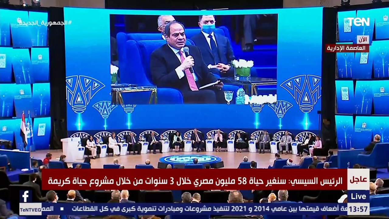 السيسي : ياترى تقرير التنمية البشرية القادم هيقدر يرصد حجم التحول الهائل اللي هيحصل