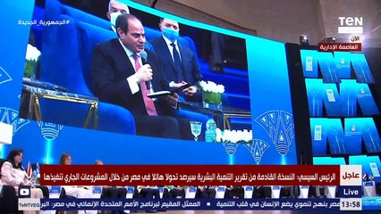 السيسي : ما أتصورش حد في الدنيا تدخل لمعالجة التلوث البيئي من 500 سنة كما حدث في بحيرة المنزلة