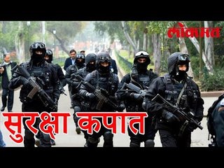 देशातील ८ व्हीव्हीआयपी व्यक्तींची सुरक्षा केली कमी | Indian Political News | Lokmat Marathi News