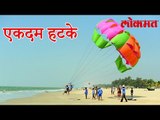 तुम्ही कधी Sea वॉटर पार्क पाहिलाय ? मग हा व्हिडिओ पहाच | Water Park Latets Update