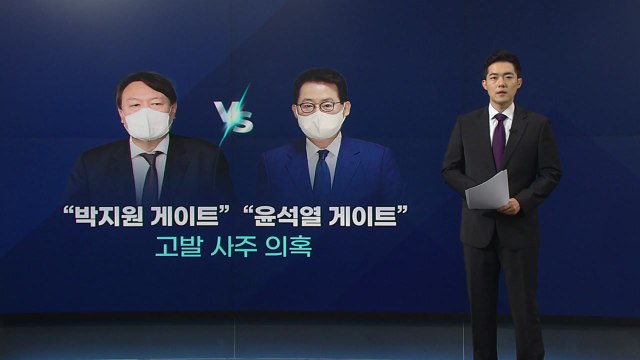 [나이트] 박지원 윤석열, 나하고도 술 많이 마셔...내가 입 다무는게 유리 / YTN