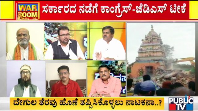 Discussion Regarding Demolishing Hindu Temples In Karnataka