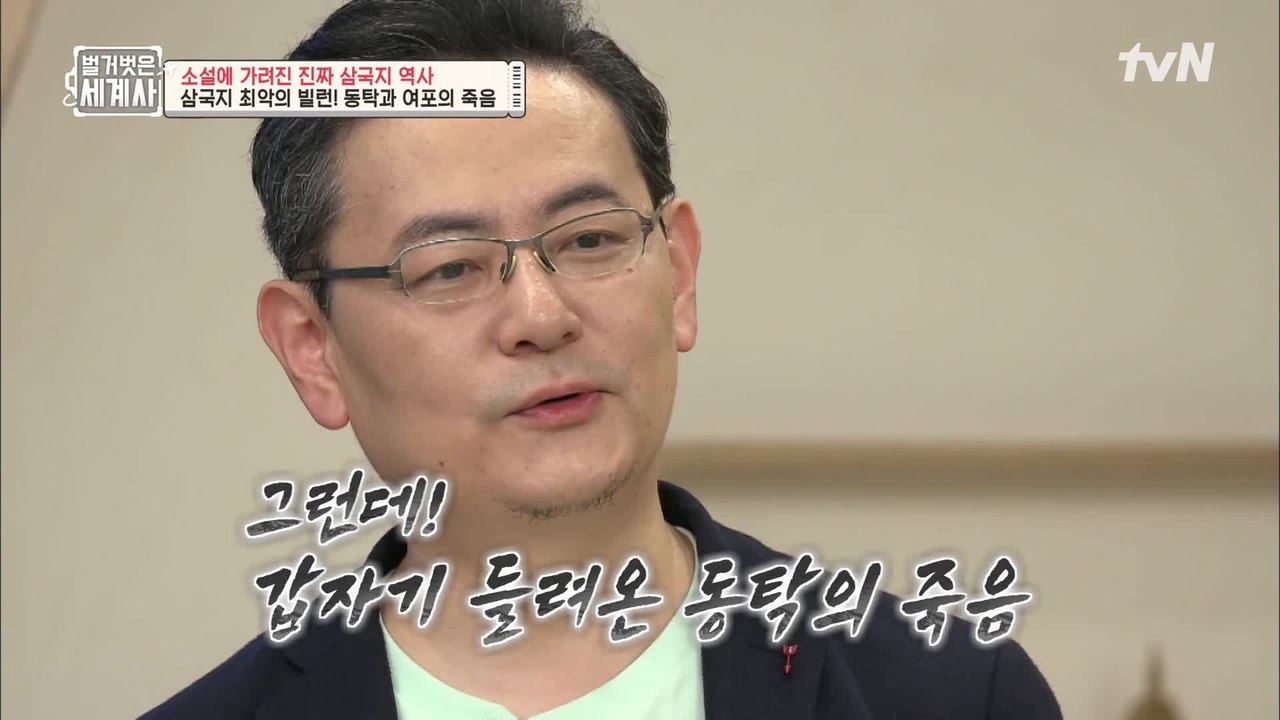 동탁을 죽인 사람 = 곁을 지키던 여포?! 최고의 무장 여포가 죽게 된 이유