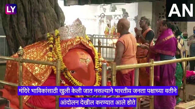 Rajesh Tope On Maharashtra Temples Reopening: राज्यात दिवाळी नंतर मंदिर सुरु करण्यात येणार? पहा काय म्हणाले आरोग्यमंत्री