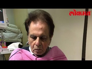 दिलीप कुमार ह्यांना डॉक्टरांनी दिला घरीच आराम करण्याचा सल्ला | Dilip Kumar