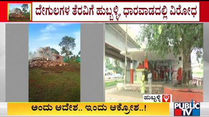 More Than 300 Unofficial Religious Centres Identified In Dharwad District