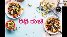 Gari Gari Pakoda / Pakoda Recepe in Kannada / Indian Food / Ridhi ruchi