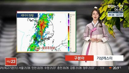 [날씨] 추석 당일 전국 비…시간당 50mm 국지성 호우