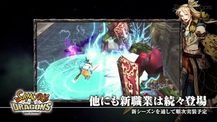 Samurai & Dragons: Trailer oficial 2 (Japón)