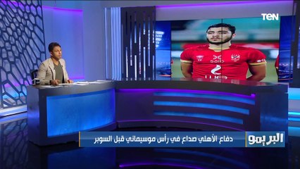 "غضب داخل الأهلي بسبب وكيل معلول وأجايي".. تعرف على أبرز أخبار الأهلي والاستعداد للسوبر المحلي
