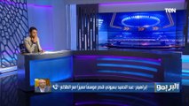 علاء إبراهيم: الأهلي الموسم القادم هيفوز بكل البطولات