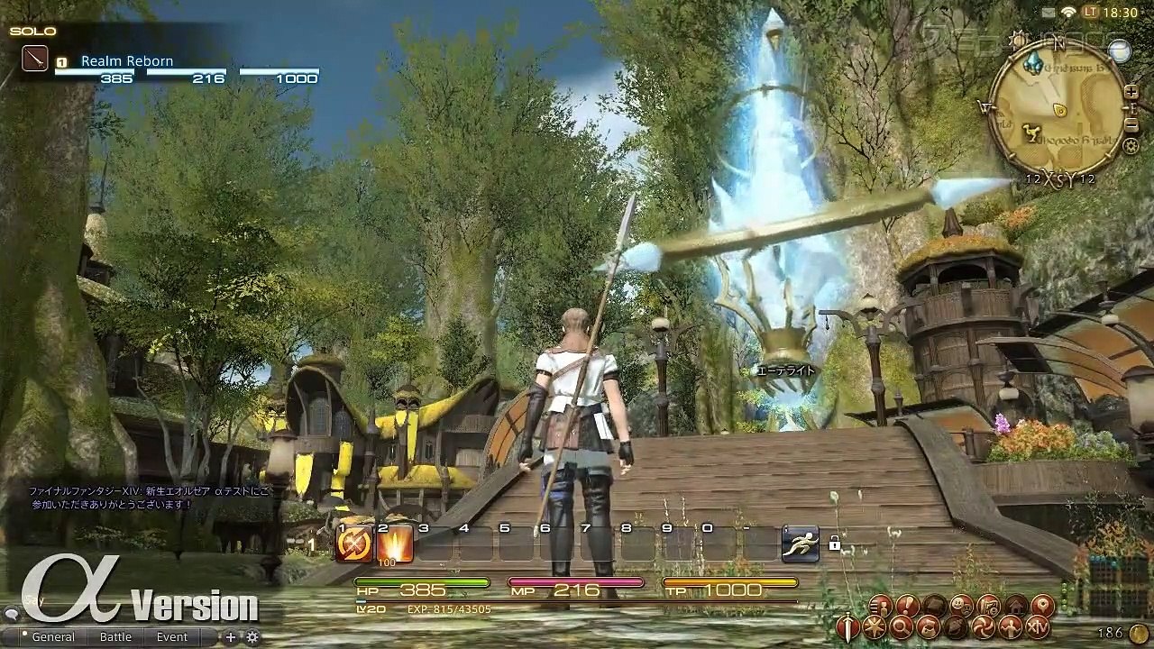 Final Fantasy XIV: Gridania