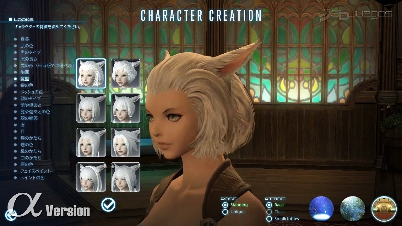 Final Fantasy XIV: Character Creation (Alpha)