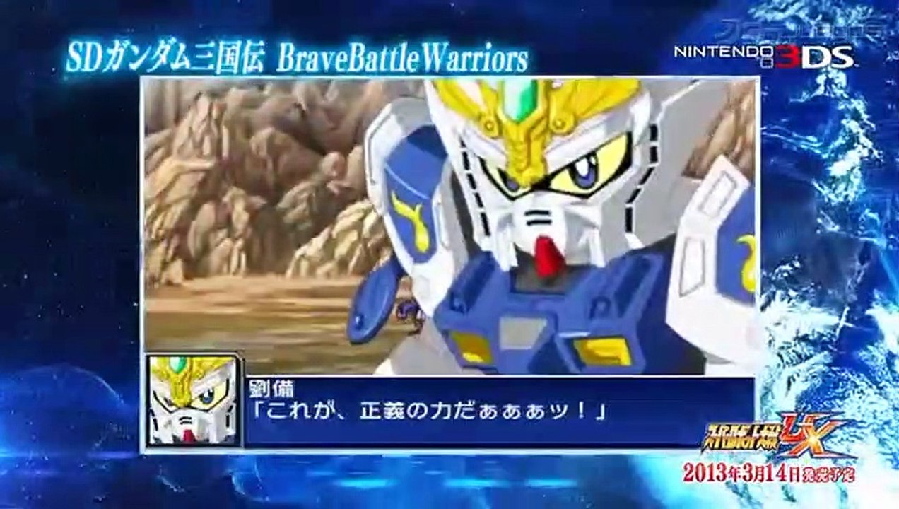Super Robot Wars UX: Debut Trailer
