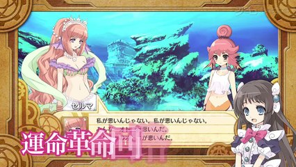 The Guided Fate Paradox: Gameplay Trailer 2 (Japón)
