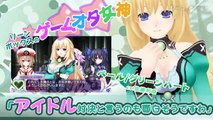 Hyperdimension Neptunia PP: Debut Trailer (Japón)