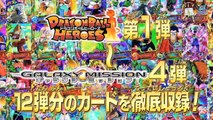 Dragon Ball Heroes: Trailer oficial (Japón)