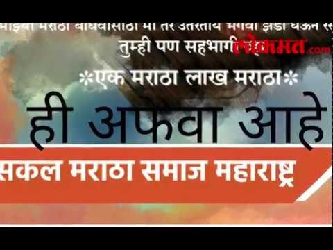 अफवांवर विश्वास ठेवू नका, १० जानेवारी रोजी 'महाराष्ट्र बंद' नाही