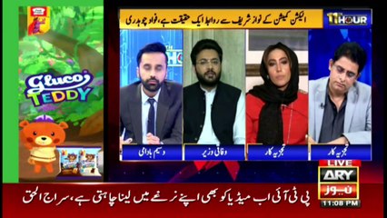 Government and Election Commission! What's going on?