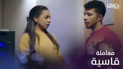 خليفة يعامل شقيقته عنود بطريقة قاسية أمام عبد السلام