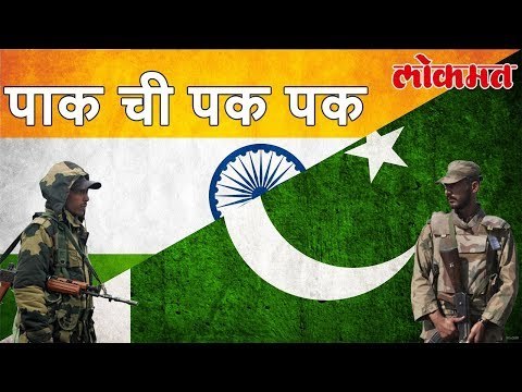Lokmat International News | पाकिस्तानची भारताला फुटकळ धमकी पहा हा व्हिडिओ | Lokmat News