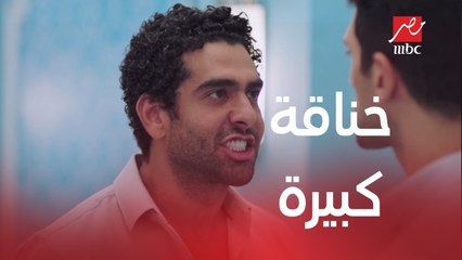 خناقة كبيرة بين شادي وطارق وفريد هو الضحية