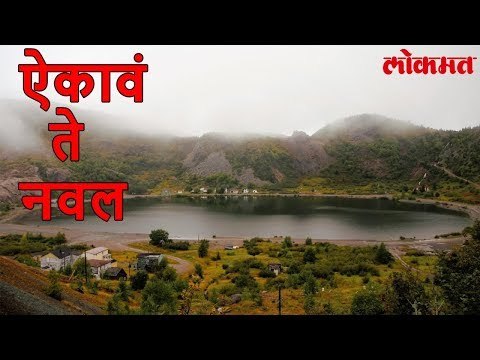 Lokmat International News | जगातील हे आहे अजब - गजब शहर । व्हिडिओ पाहून व्हाल थक्क | Lokmat News