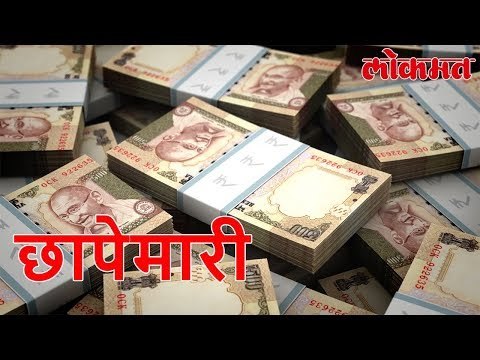 Lokmat Latest News Update | कानपूर मध्ये जुन्या नोटांचं सापडलं घबाड | Lokmat News