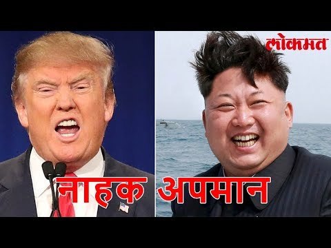 Donald Trump म्हणजे वाचाल भुकणारे भटके कुत्रे | पहा कोणी काढले हे वादग्रस्त विधान | Lokmat News