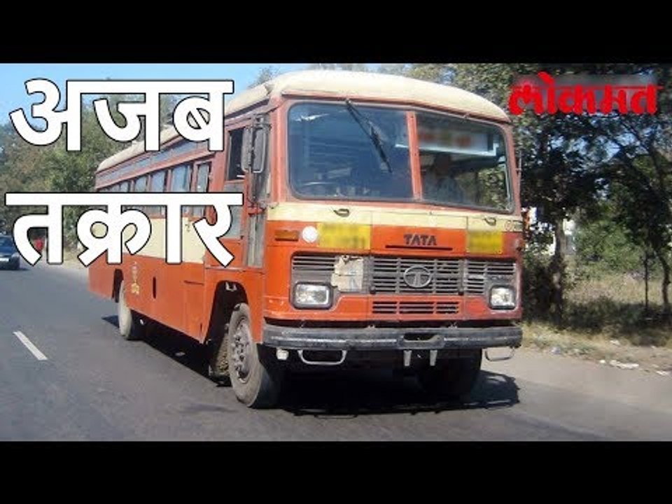 Lokmat News Update | अजब तक्रार पॅन्ट फाटल्यामुळे त्याने PMPML विरोधात केली तक्रार | Lokmat News
