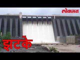 Koyna Dam परिसरात भूकंपाचे धक्‍के 3.3 रिश्टर स्केलवर नोंद | Lokmat Marathi News Update | Lokmat News