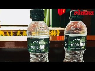 शहिद जवानांच्या पत्नींना मदतीसाठी सेना जल | आवर्जून खरेदी करा | Lokmat Marathi News Update