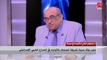 الدكتور مصطفى الفقي يشرح التطور العربي في دعم القضية الفلسطينية