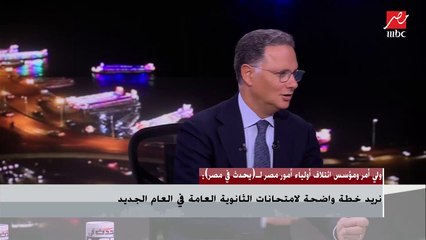 طالبتان من الثانوية وطالب إبتدائي يرصدون سلبيات وإيجابيات نظام التعليم الجديد من واقع تجربتهم