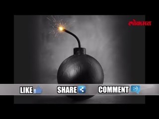 Lokmat News Update | खेळणं समजून बॉम्बसोबत खेळत होता मुलगा आणि नको तेच झालं | Lokmat Marathi News